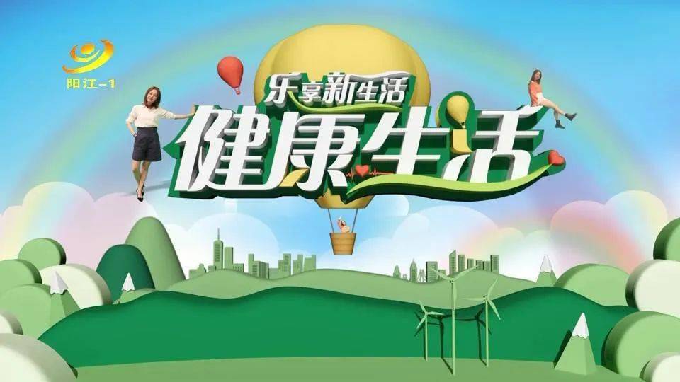 健康365全集视频,解锁您的健康生活新篇章 健康365全集视频,解锁您的健康生活新篇章
